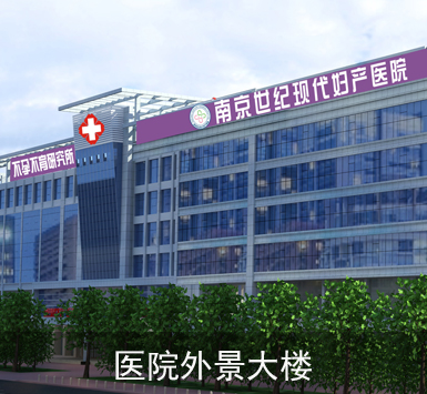 宜興無痛人流醫院